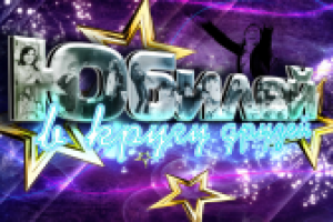 Visual к юбилейному вечеру Батырхана Шукенова.