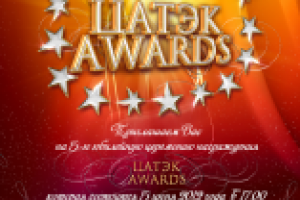 Пригласительный для интернет-рассылки.