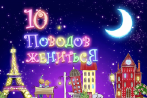 Свадебный Visual для мероприятия в стиле телепередачи.