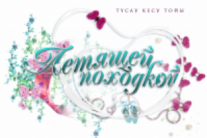 Visual  ко дню рождения девочки 1 годик