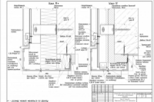 Проектриование НВФ (навесных вентилируемых фасадов)