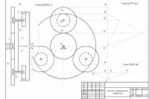 Курсовые работы по ТММ