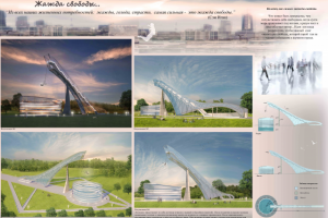 Колодец как олицетворение "Жажды свободы"