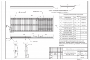 Стол для плазмы
