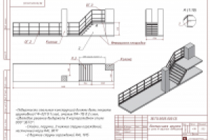 Работа 2704593
