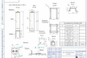 Бак кательной