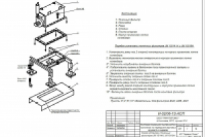 Работа 2121887