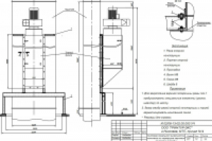 Работа 2121908