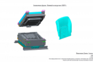 Заливочная форма "Подушка сиденья"
