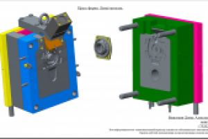 Работа 2631607