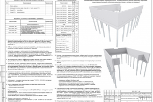 Проектирование и расчет монолитного ж/б пирса (подпорная стена)