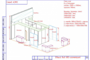 Вариант выставочного стенда