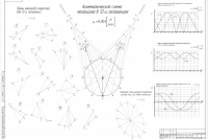 Кинематический анализ рычажного механизма