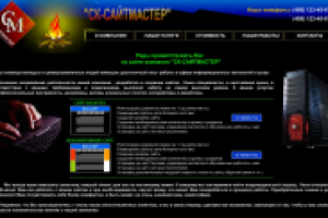 Сайт студии веб-дизайна