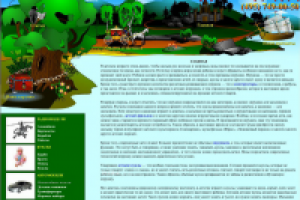 Сайт магазина игрушек