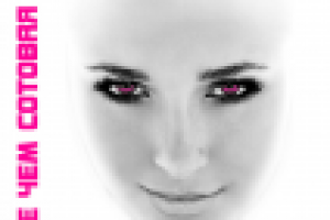 Рекламный плакат