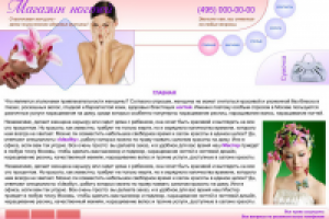 Магазин для ногтей