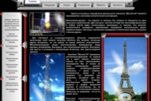 Сайт строительной компании