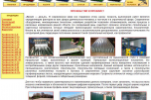 Магазин профнастила