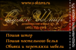 Рекламная листовка