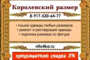 Рекламная листовка