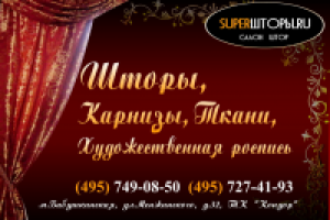 Рекламная листовка