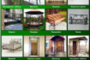 Рекламная листовка