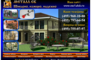 Рекламная листовка