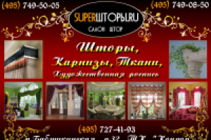 Рекламная листовка