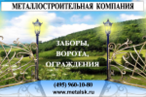 Рекламный щит