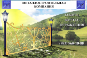 Рекламный щит