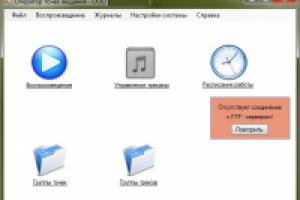 Программа для рекламного агентства.