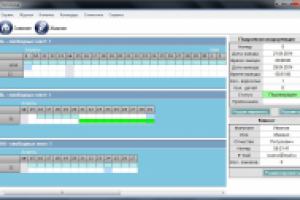 CRM Управление гостиницей
