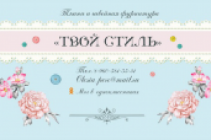 Визитная карточка / Ткани и швейная фурнитурв