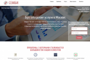 Бух учет в Москве