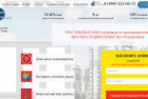 Окна Пластика