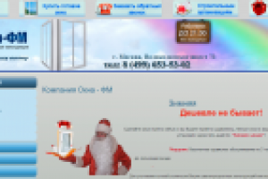Окна-ФМ