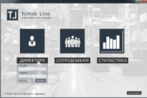 Tomsk Line