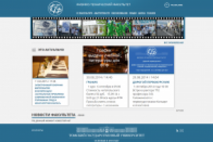 ФТФ, Томский Госудрственный Университет