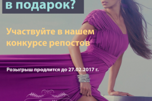 Реклама розыгрыша в группе ВК Camellia