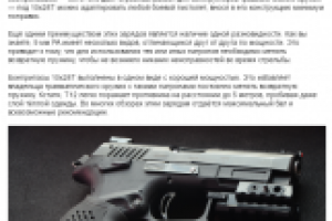 Травматический пистолет Grand Power T12