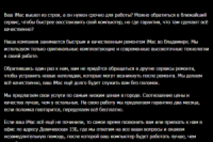 Ремонт iMac во Владимире