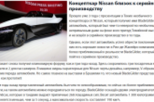 Рерайтинг новости-3