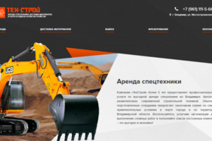 specialtehnics33.ru - контекстная реклама