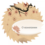 Корпоративный сайт психологического салона "Обновление"