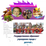 Сайт детского образовательного учреждения дет сад №2588
