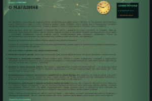 О компании, Производство одежды из кожи