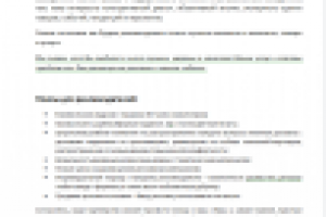 КП Размещение рекламы в газете