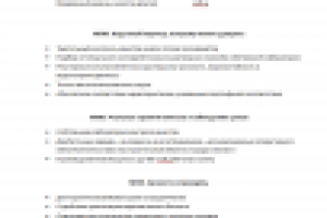 КП Производство и поставка бетона