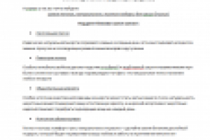 Рассылка, Интернет-магазин подарков из шерсти